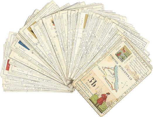 [Полный комплект]. Грибанов К. Альбом географических карт России, расположенных на 80 листах по бассейнам морей, или Замечательный и поучительный детский гран-пассианс. СПб.: Изд. книгопродавца М.О. Вольфа, [1859].